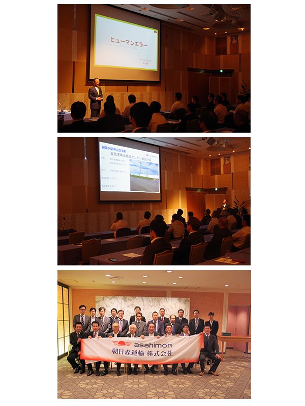 AM partners(Asahiomori Inc cooperative association)1st safety hygiene seminar and social gathering